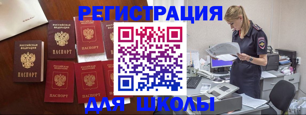 где прописаться в Ивантеевке