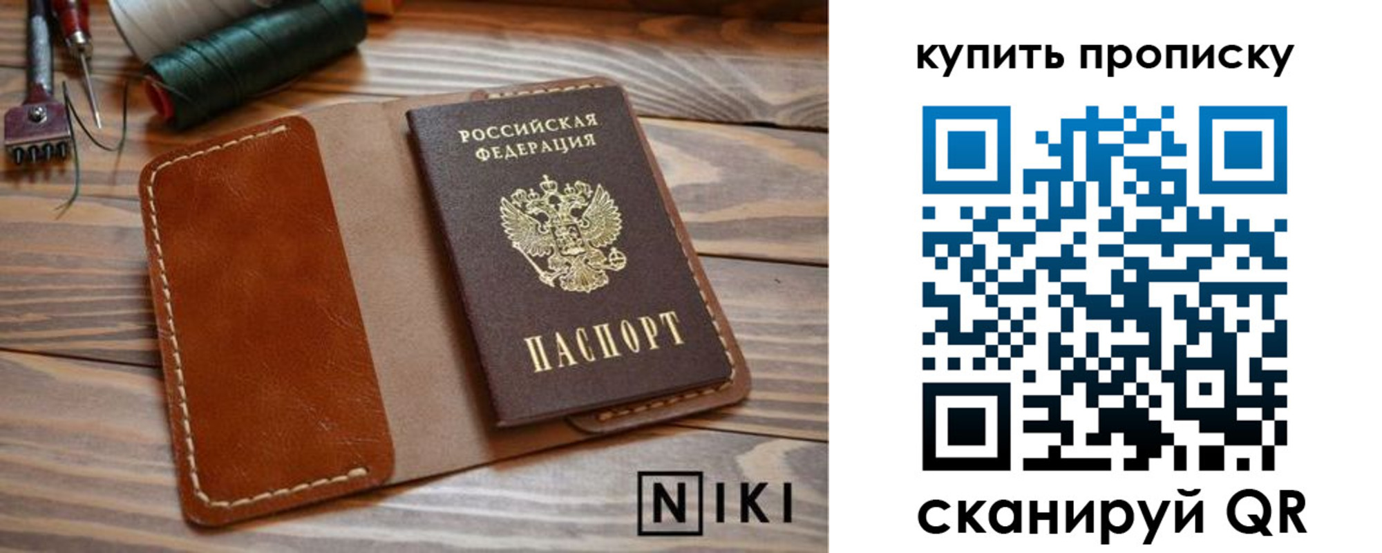 прописка для кредита в Ивантеевке