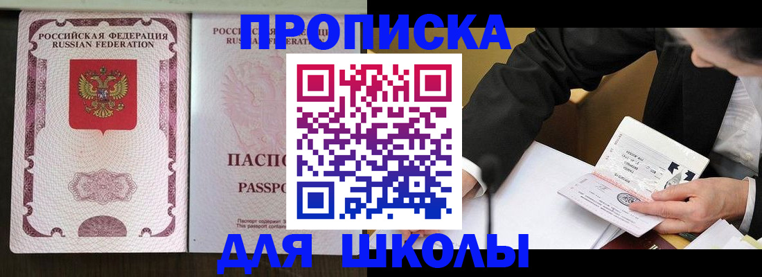 где прописаться в Ивантеевке