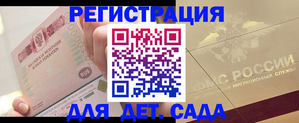 найти адрес прописки в Ивантеевке